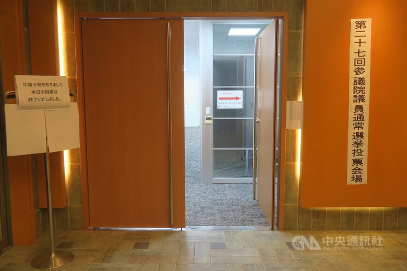日本首度在日本台灣交流協會台北事務所設置投票所,供旅居台灣的日本僑民投票。中央社記者吳書緯攝 114年7月5日