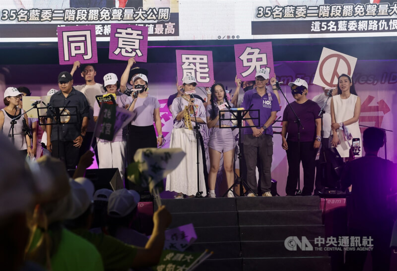 反共護台志工聯盟5日在立法院外舉行「罷免是愛.反共護台晚會」,罷團成員共同登台演出,齊聲呼籲民眾26日投下「同意罷免」票,一起用行動守護台灣民主。中央社記者張皓安攝 114年7月5日