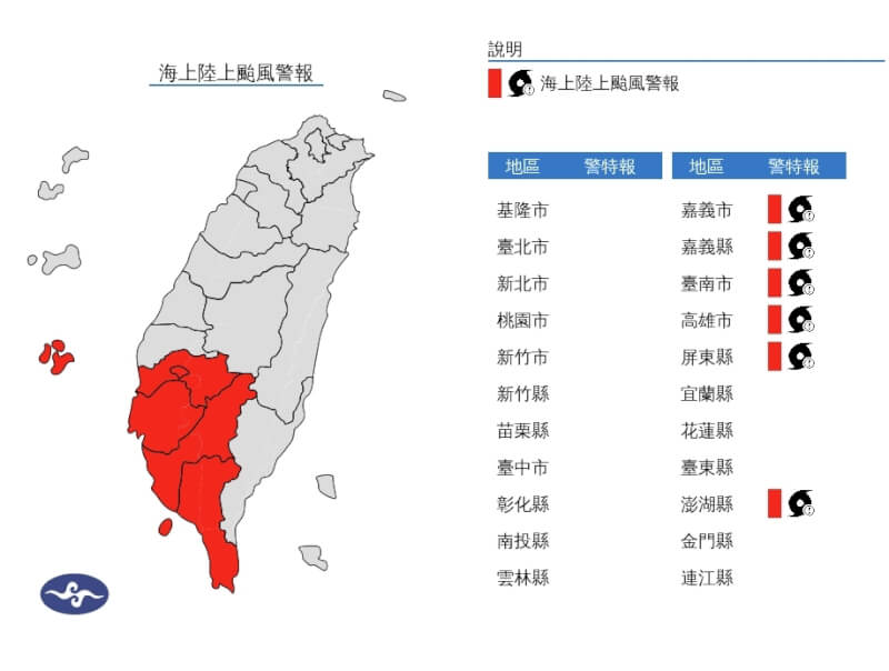 (圖取自中央氣象署網頁cwa.gov.tw)