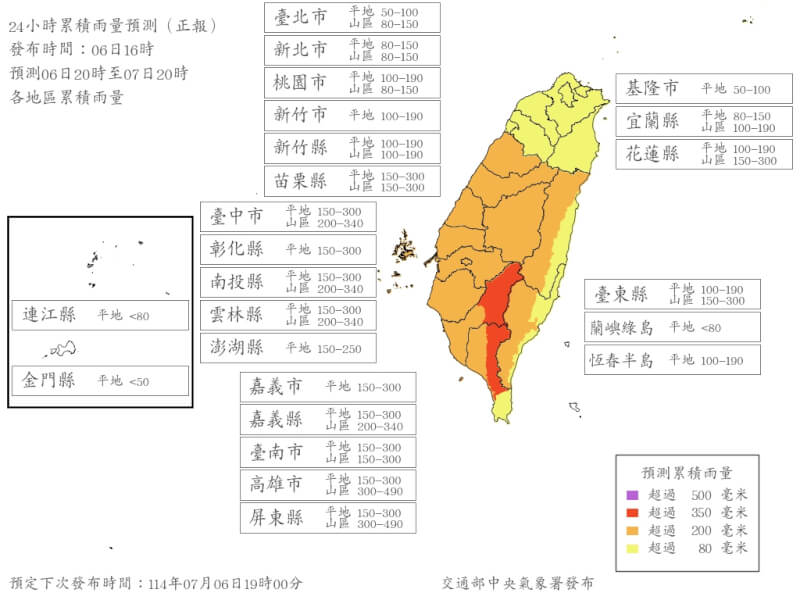 (圖取自中央氣象署網頁cwa.gov.tw)