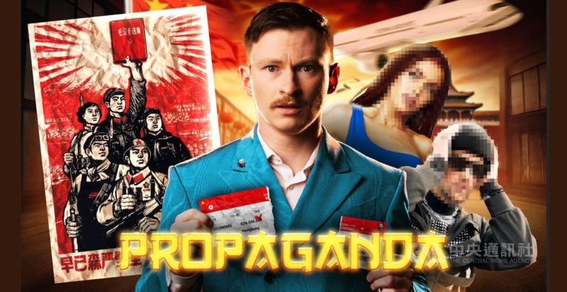 捷克知名YouTuber米基斯卡在影片中展示,如何用虛構的「中國之旅」吸引捷克網紅參與,藉此測試網紅的道德感與對中國的警覺性。(圖片擷取自Mikýřova úžasná pouť internetem YouTube頻道)中央社記者劉郁葶布拉格傳真 114年7月6日