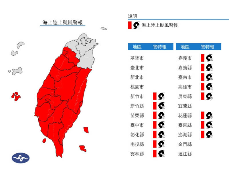 颱風丹娜絲的陸上颱風警報納入15縣市。(圖取自中央氣象署網頁cwa.gov.tw)