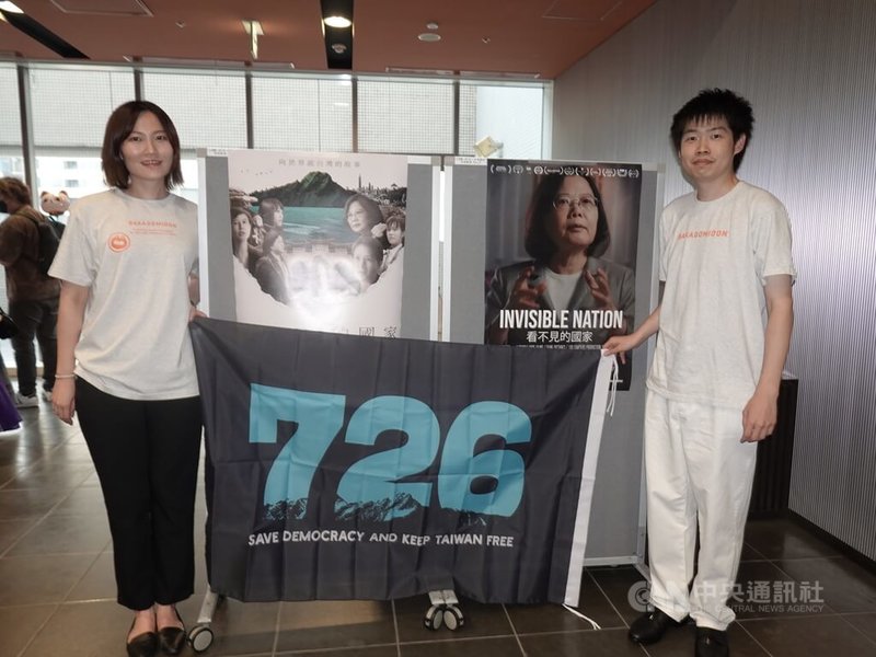 「看不見的國家」6日晚間在東京舉辦特別放映會,由在日台灣青年組成的日本海外罷團「罷卡ゴミ丼」主辦,志工Mika(左)與賢一希望能號召更多台灣人在7月26日回台灣投票。中央社記者楊明珠東京攝 114年7月7日