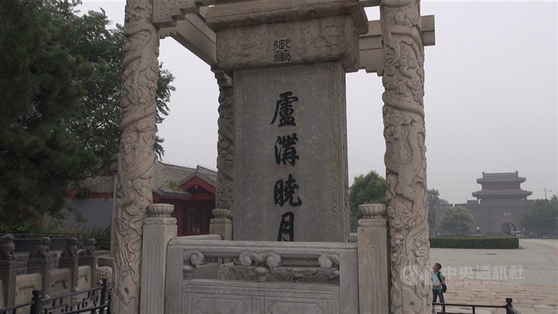 圖為盧溝橋畔的「盧溝曉月」碑。（中央社檔案照片）