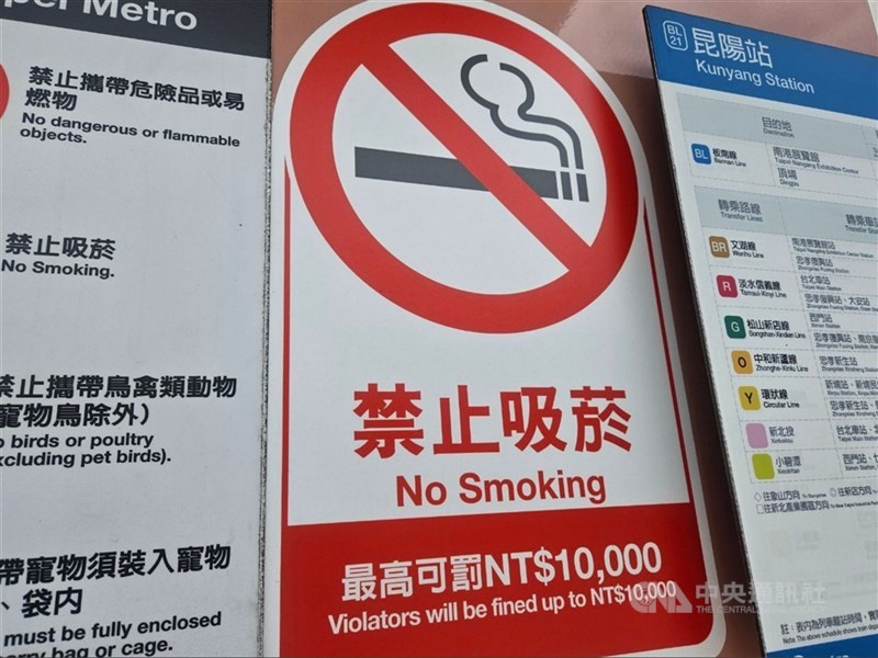圖為禁菸標誌。(中央社檔案照片)