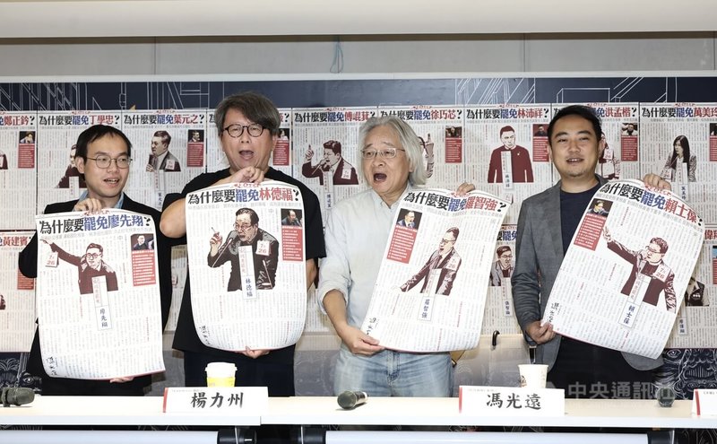 「大罷免大成功．非選舉公報」發行記者會7日下午在台北舉行，「給我報報」創辦人馮光遠（右2）、沃草營運長洪國鈞（右1）、Taiwan Action發起人楊力州（左2）及作家朱宥勳（左1）一同拿著非官方選舉公報高喊「大罷免大成功」，盼為罷免最後階段增添火力。中央社記者翁睿坤攝 114年7月7日