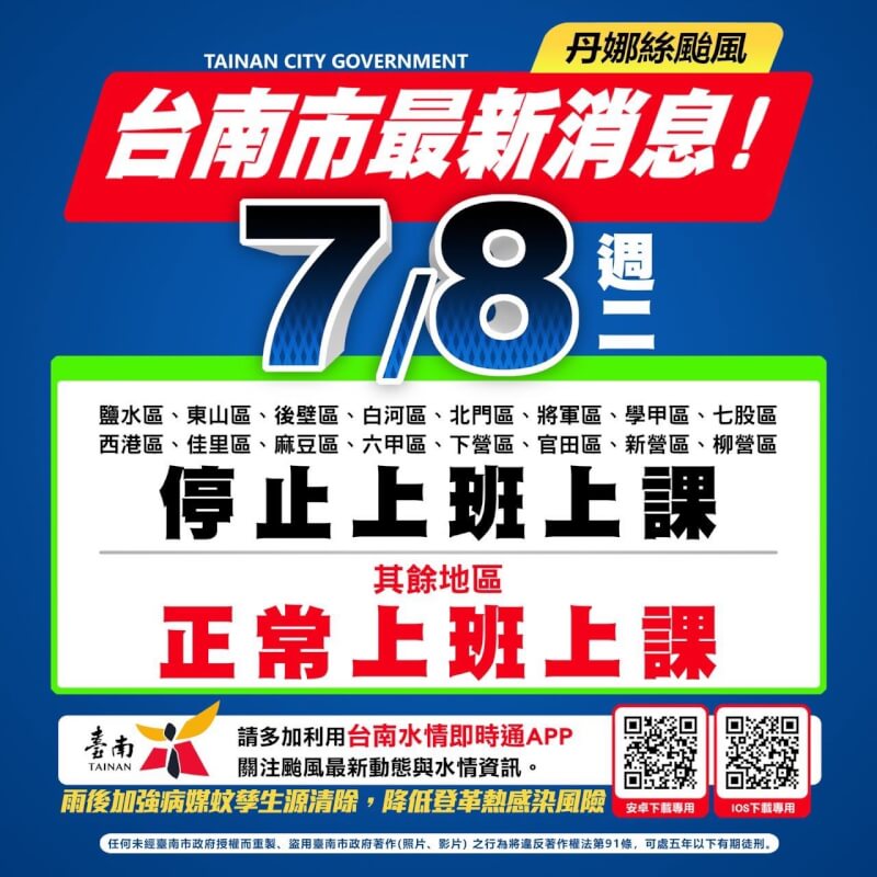 (圖取自黃偉哲臉書粉絲專頁facebook.com)