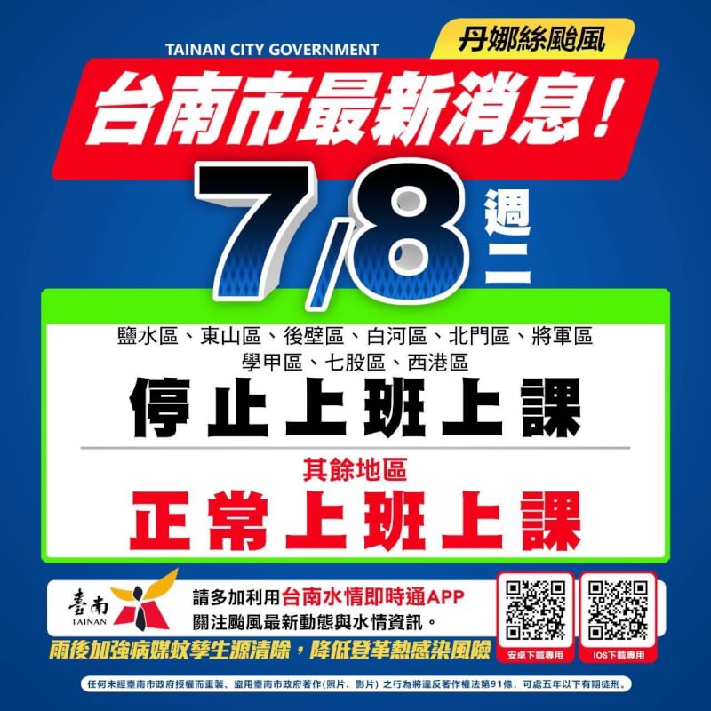 (圖取自黃偉哲臉書粉絲專頁facebook.com)