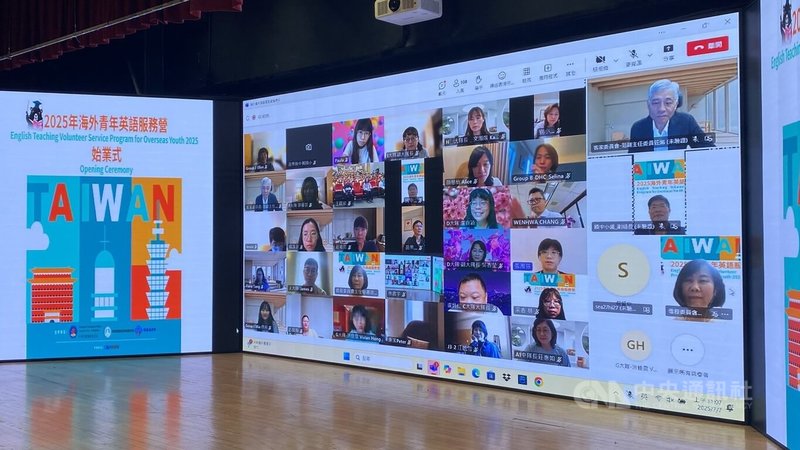 僑務委員會、教育部國教署與客家委員會共同舉辦「2025海外青年英語服務營」7月5日至8月1日盛大舉行,7日上午在亞洲大學舉辦始業式,因颱風丹娜絲襲台,與會嘉賓透過線上方式和海外青年志工打招呼。中央社記者趙麗妍攝  114年7月7日