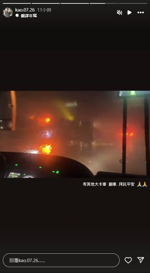 (圖取自instagram.com/kao.07.26)