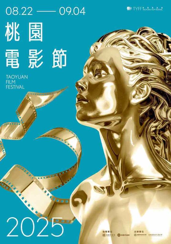 2025桃園電影節今年邁入第12屆,主視覺海報以象徵自由揮灑的藍色天幕為背景,配以金色繆斯女神以及在空中交織成「12」的電影膠卷,呈現出「當電影遇見靈感」的神奇瞬間。(海鵬影業提供) 中央社記者趙靜瑜傳真 114年7月7日