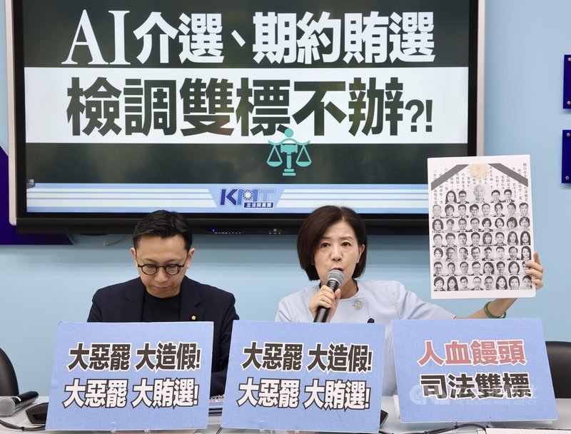 國民黨立法院黨團副書記長王育敏(右)、立委葛如鈞(左)8日在立法院舉行記者會,質疑檢調雙標,辦藍不辦綠。中央社記者張皓安攝 114年7月8日