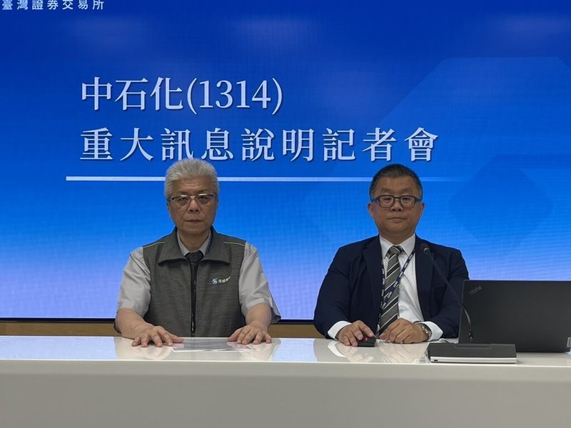 中石化總經理陳穎俊(右)與鼎越財務長蔡志章(左)共同出席重訊記者會,說明中石化子公司鼎越就聯貸案,獲聯貸金融機構同意豁免部分承諾條款。(中石化提供)中央社記者曾仁凱傳真 114年7月8日