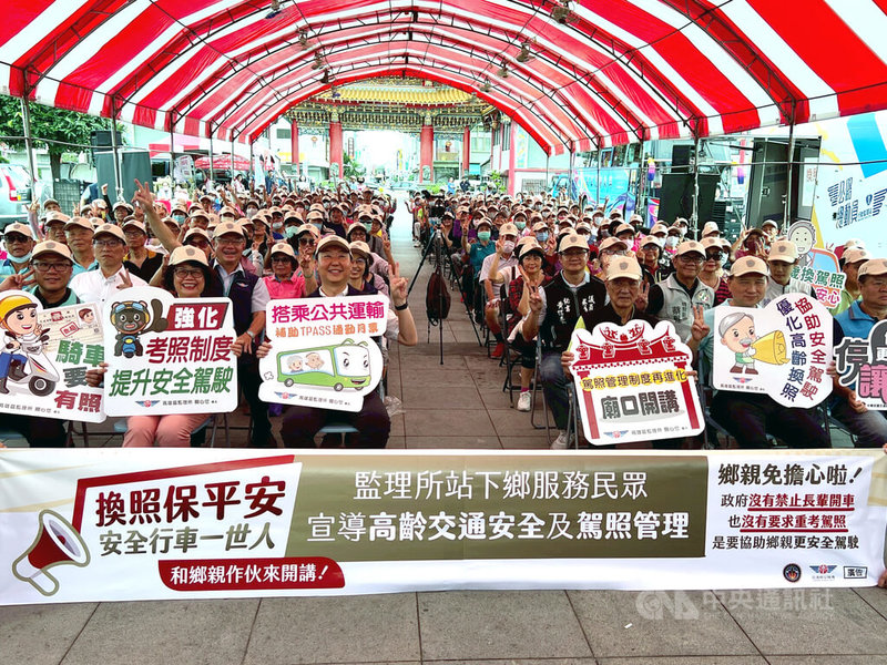 交通部廟口開講宣導高齡換照活動列車8日開到台東,由交通部長陳世凱(前左3)親自出席向長輩宣導,強調政府絕對不是要禁止長輩開車,而是要讓長輩安全駕駛。中央社記者盧太城台東攝 114年7月8日