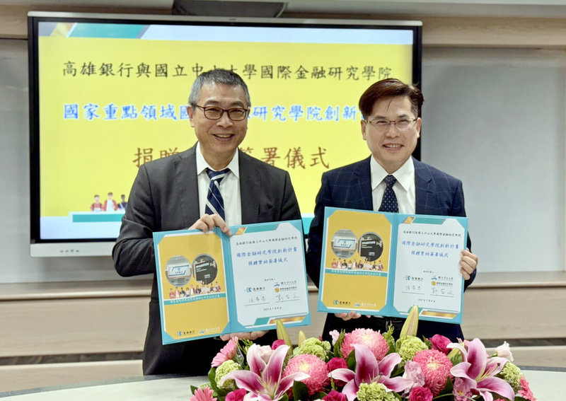 國立中山大學國際金融研究學院與高雄銀行將從2026年起展開產學合作,雙方8日舉行捐贈贊助簽署儀式,中山大學副校長兼國際金融研究學院院長郭志文(左)與高雄銀行代理總經理張榮泰(右)代表簽署,宣告合作培育金融人才、提升產業競爭力。(中山大學提供)中央社記者林巧璉傳真 114年7月8日