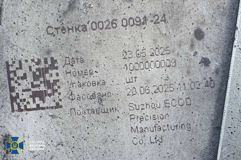 從空襲烏克蘭的俄軍無人機殘骸照片中，清晰可見供應商標籤印有「Suzhou ECOD Precision Manufacturing Co Ltd」字樣，包裝日期上寫着2025年6月20日。（烏克蘭國防部情報總局提供）中央社記者陳彥婷傳真  114年7月8日