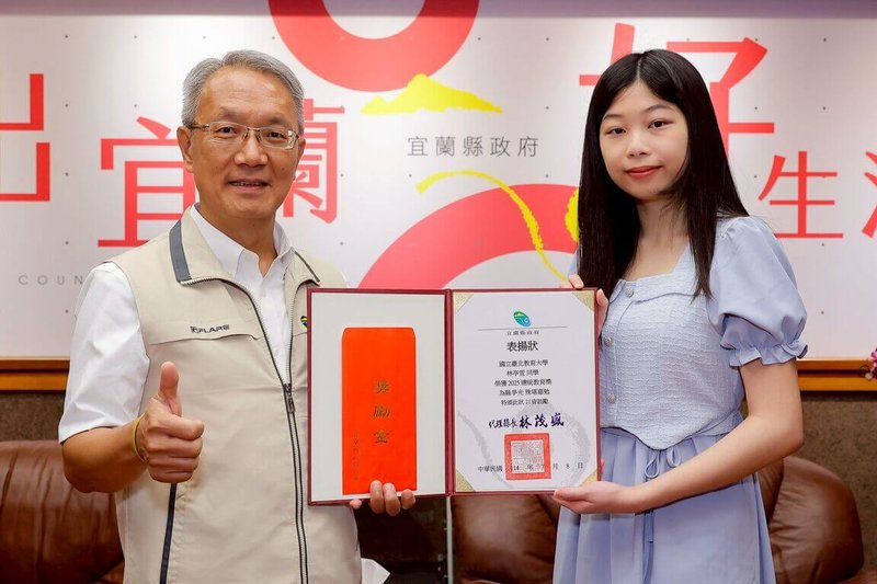 宜蘭縣代理縣長林茂盛（左）8日在縣長會客室，表揚總統教育獎得主林亭萓（右），林茂盛表示，林亭萓在逆境中堅持理想、不屈不撓，更是宜蘭堅毅精神的寫照。（宜蘭縣政府提供）中央社記者王朝鈺傳真  114年7月8日