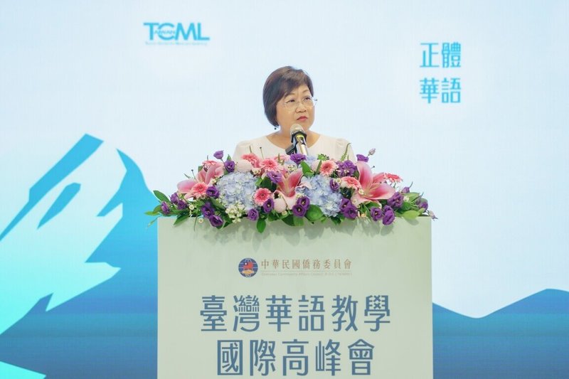 僑委會「2025年台灣華語教學國際高峰會」8日登場,由僑委會委員長徐佳青致詞揭開序幕。(僑委會提供)中央社記者楊堯茹傳真 114年7月8日