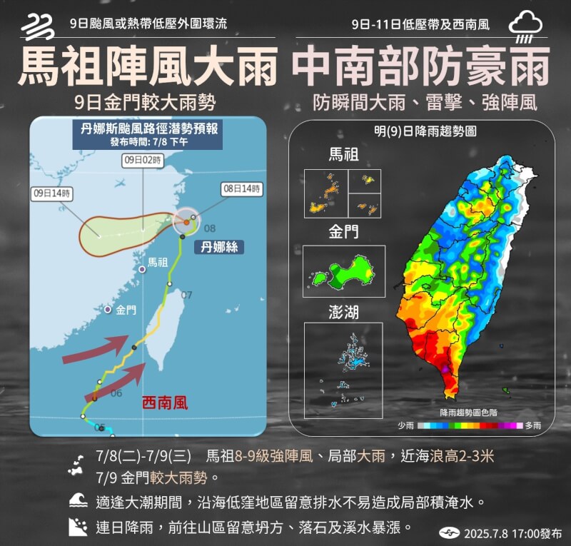 (圖取自facebook.com/cwa.weather)
