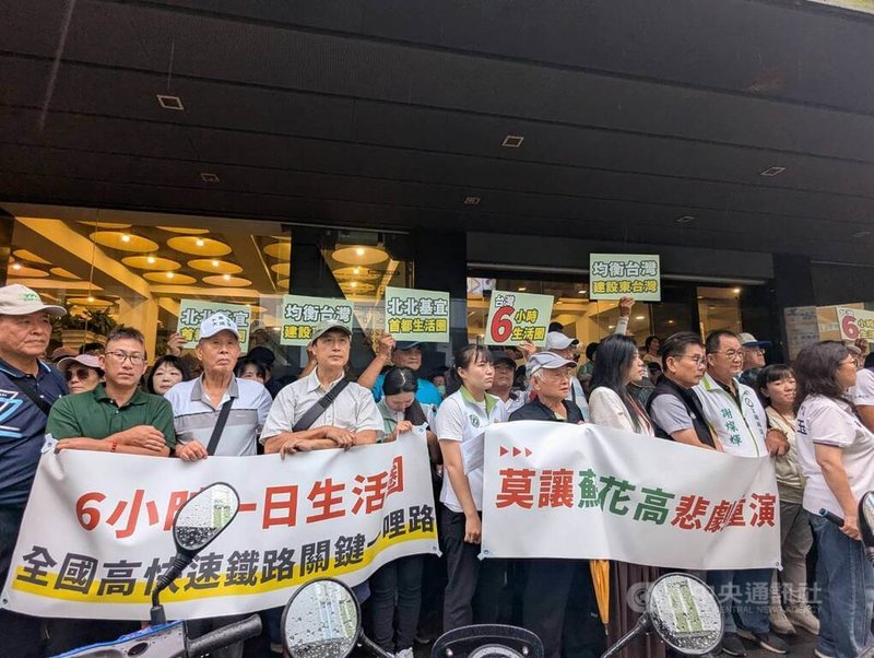 環境部9日舉辦「高鐵延伸宜蘭計畫環境影響評估報告書初稿」專案小組第2次初審會議。民進黨宜蘭縣黨部率宜蘭當地居民手舉旗幟表達支持,呼籲環評委員關注東部交通建設與區域發展的公平正義。中央社記者張雄風攝 114年7月9日