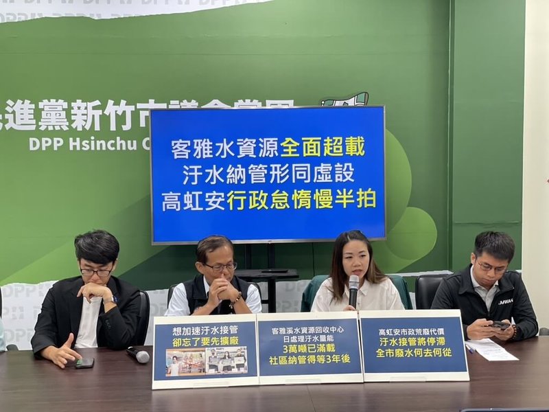 新竹市議會民進黨團9日在記者會中指出，新竹客雅水資源回收中心處理量接近飽和，2期擴建工程進度嚴重落後，但市府仍無加速作為，籲市府提出具體加速方案與替代因應措施。（新竹市議會民進黨團提供）中央社記者魯鋼駿傳真  114年7月9日