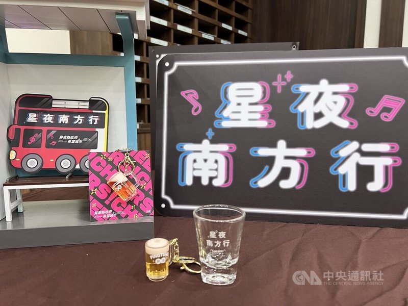 屏東縣政府雙層觀光巴士活動深受民眾喜愛,今年雙層巴士首度在夜間啟航,18日首航當天搭乘者可獲得專屬設計的「星夜南方行SHOT杯」。中央社記者李卉婷攝 114年7月9日