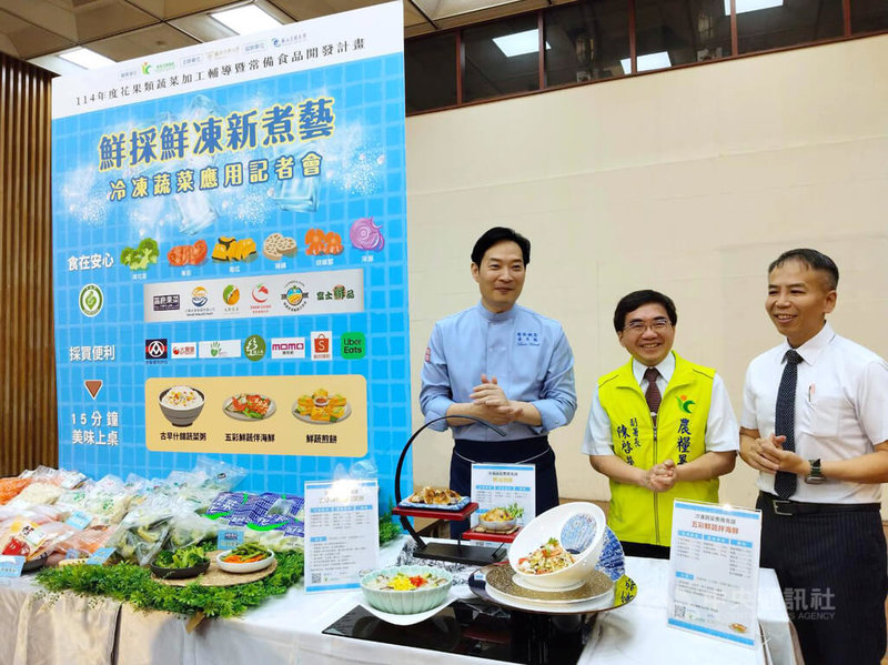 農業部農糧署9日舉辦「鮮採鮮凍新煮藝 冷凍蔬菜應用記者會」,說明隨冷鏈技術進步增加蔬菜產業運用廣度,並邀請號稱「台菜王子」的主廚黃景龍(左1)現場示範用各種冷凍蔬菜,在15分鐘內料理出古早味什錦蔬粥。中央社記者汪淑芬攝  114年7月9日