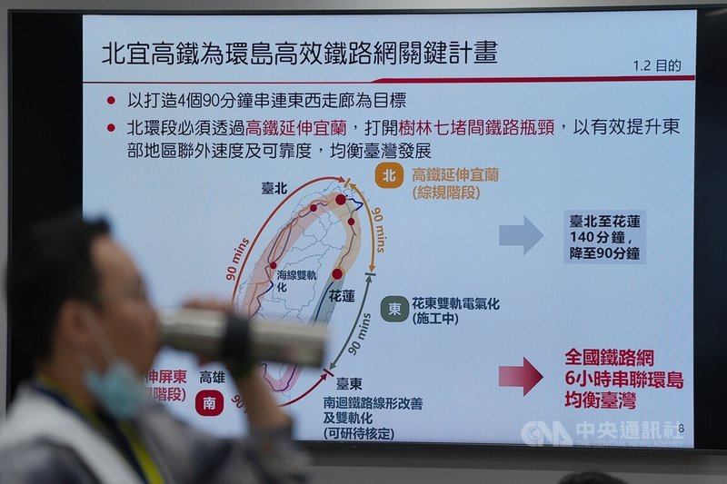 環境部9日上午舉辦「高鐵延伸宜蘭計畫環境影響評估報告書初稿」專案小組第2次初審會議,相關人員以簡報說明延伸計劃。中央社記者徐肇昌攝 114年7月9日