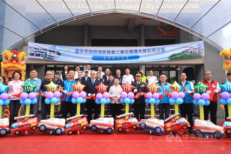 台中市消防局第2救災救護大隊石岡分隊新建廳舍9日落成啟用,市長盧秀燕(前左6)等人出席剪綵。中央社記者趙麗妍攝 114年7月9日