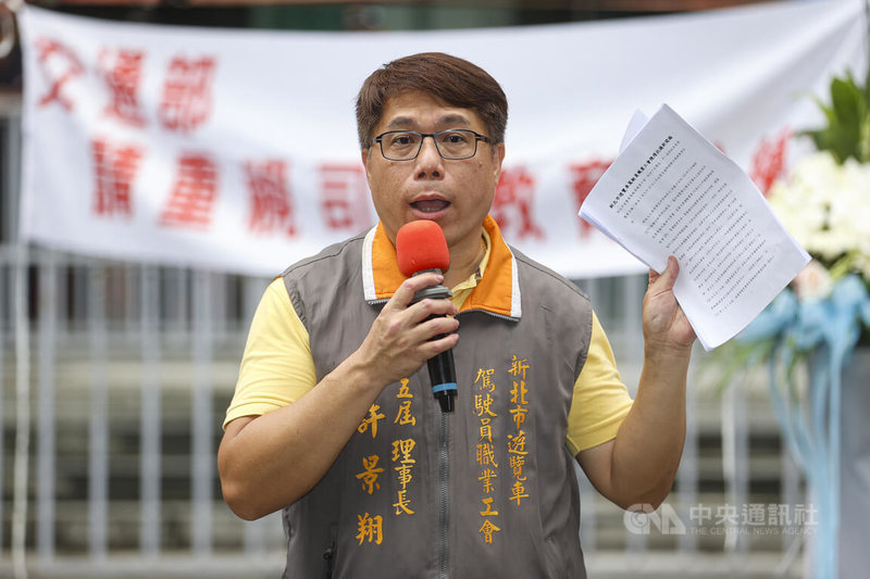 新北市遊覽車駕駛員職業工會9日號召遊覽車駕駛到交通部外陳情,抗議政府研擬強制裝駕駛身分識別設備政策,工會理事長許景翔(圖)現場致詞表達立場訴求。中央社記者鄭清元攝 114年7月9日