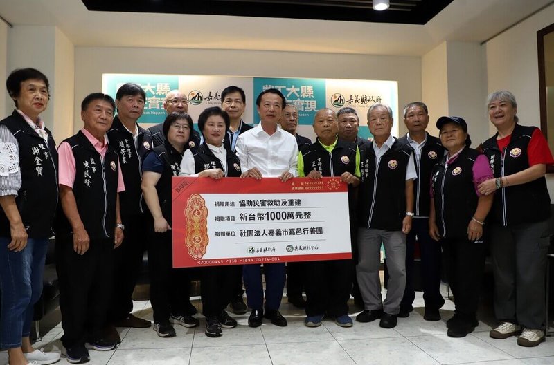 颱風丹娜絲造成嘉義縣內災情慘重，社團法人嘉義市嘉邑行善團理事長鄭秀玉（前左5）代表捐給嘉義縣政府新台幣1000萬元協助重建，由嘉義縣長翁章梁（前左6）代表接受並回贈感謝狀。（嘉義縣政府提供）中央社記者蔡智明傳真  114年7月9日