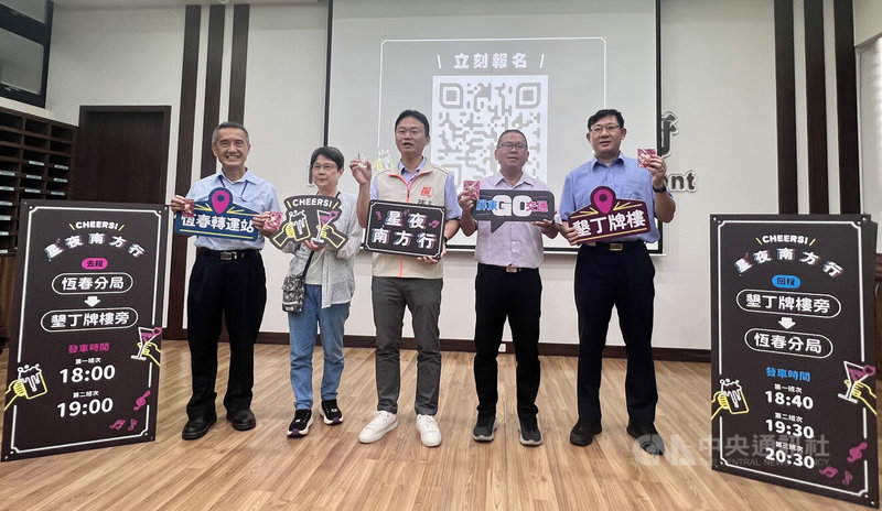 屏東縣政府9日舉行「星夜南方行雙層巴士」活動記者會,宣布雙層巴士首度推出夜間啟航,可一覽恆春半島星空。中央社記者李卉婷攝 114年7月9日