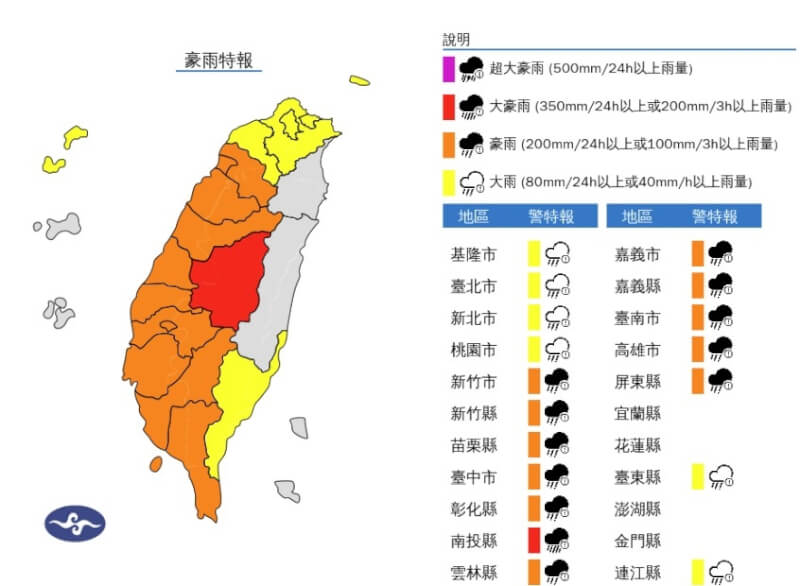 (圖取自中央氣象署cwa.gov.tw)