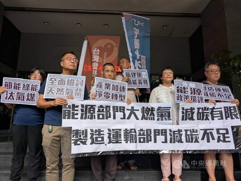 監督施政聯盟及多組環團10日至環境部前表達意見,指能源部門燃氣碳排居高不下,批評經濟部大規模擴張燃氣機組、增設天然氣接收站,無法有效減碳,變向將減碳壓力轉嫁給其他部門,呼籲經濟部儘速調整產業結構,讓高耗能產業瘦身退場。中央社記者張雄風攝 114年7月10日