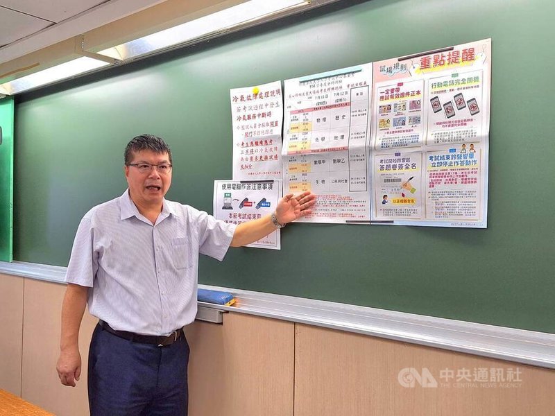 114學年度分科測驗將登場，台灣大學教務處註冊組組長李宏森（圖）10日說明台大特殊試場安排，並指出今年在台大試場應試的身心障礙考生有64人，較去年增加10人，以學習障礙者居多，其次是自閉症。中央社記者許秩維攝  114年7月10日