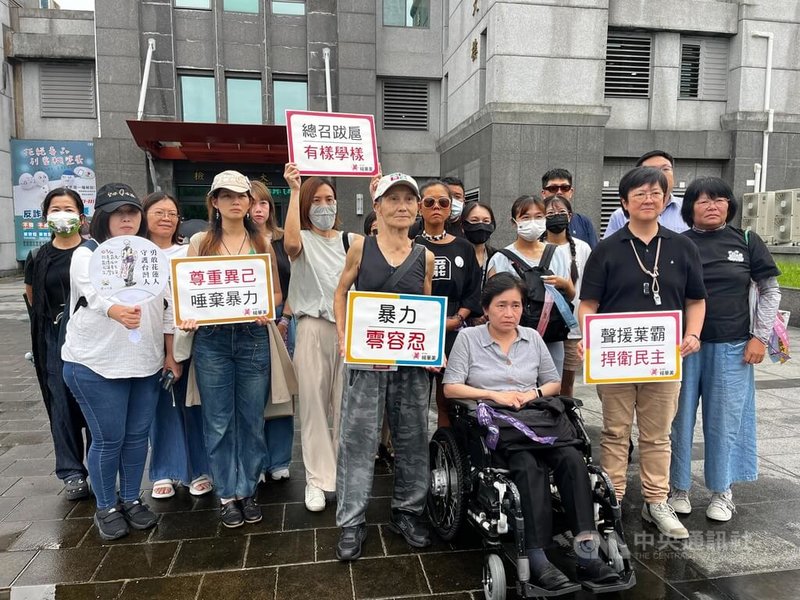 花蓮退休教師葉春蓮（前中）先前因嗆聲國民黨立委傅崐萁遭架離出場，國民黨余姓黨工涉犯強制罪，檢方10日傳喚葉春蓮到庭訊問，民團成員場外聲援、譴責暴力。中央社記者張祈攝  114年7月10日