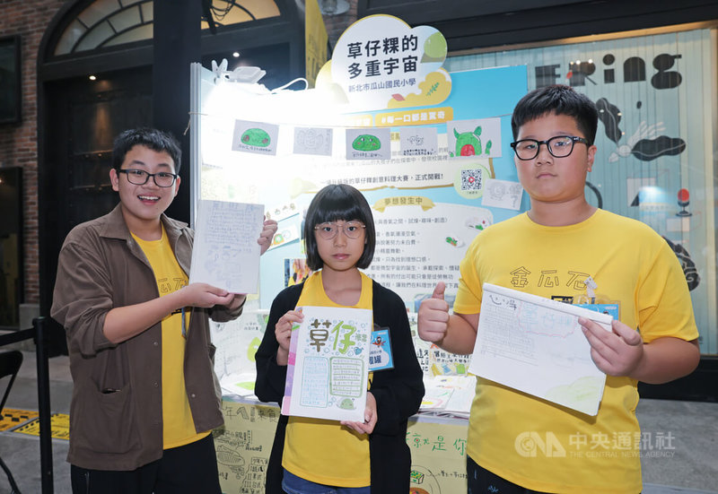 灃食公益飲食文化教育基金會主辦「灃食夢想計畫—夢想食驗事」行動創意競賽,10日在台北頒獎。新北市瓜山國小團隊利用校園內的苧麻將草仔粿大變身,獲得年度夢想實踐大獎肯定,得獎學生開心展示發想成果。中央社記者裴禛攝 114年7月10日