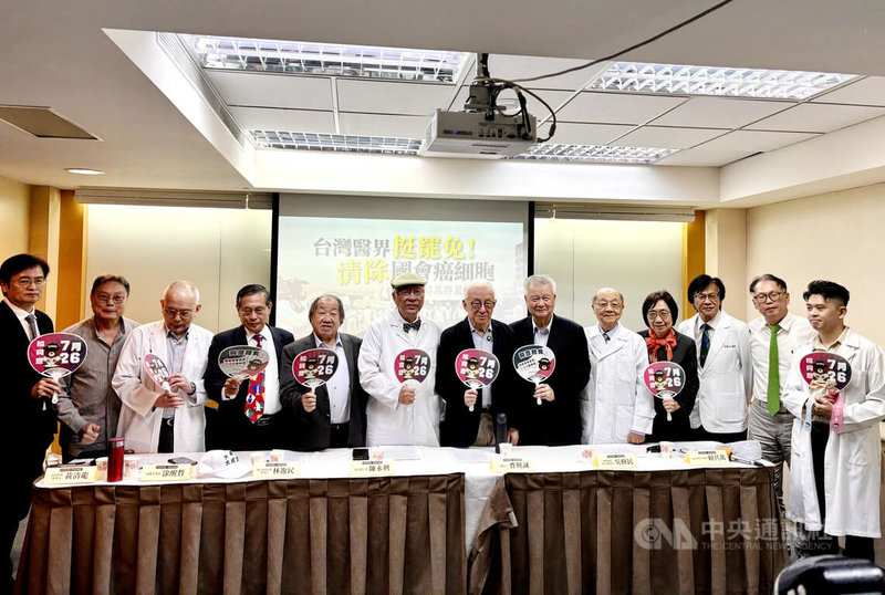首波罷免投票7月26日登場,一群台灣醫界老兵10日發聲明呼籲共同支持大罷免,清除國會癌細胞,包括醫界出身的前立委陳永興(左6)、反共護台志工聯盟三號志工曹興誠(左7)等人出席。中央社記者高華謙攝 114年7月10日