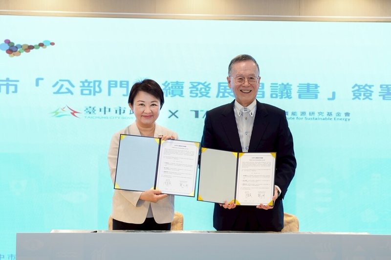 台中市長盧秀燕(左)9日與財團法人台灣永續能源研究基金會董事長簡又新(右)簽署「公部門永續發展倡議書」,展現因應極端氣候決心。(台中市政府提供)中央社記者郝雪卿傳真 114年7月10日