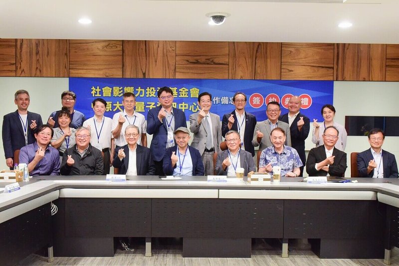 中原大學量子資訊中心和「社會影響力投資基金會」簽署合作備忘錄，將共同推動量子計算與聯合國17個永續發展目標（SDGs）結合的跨領域教育。（中原提供）中央社記者許秩維傳真  114年7月10日
