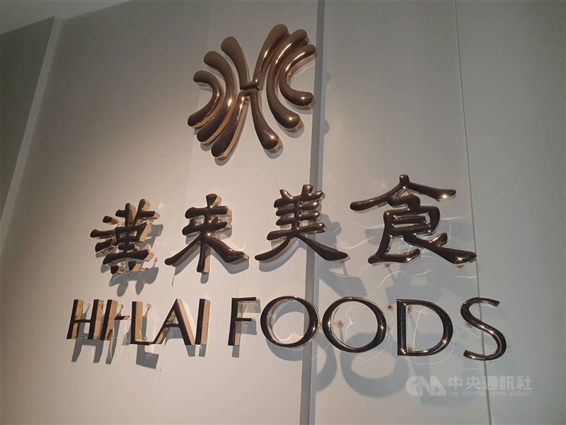 圖為漢來美食LOGO。(中央社檔案照片)
