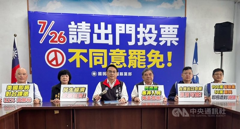 國民黨花蓮縣議會黨團10日在國民黨花蓮縣黨部舉行記者會說,民主進步黨秘書長林右昌不思如何保護台灣經濟與勞工,反而妖魔化、污名化振興措施,只為繼續綁住「罷免大戰車」。中央社記者李先鳳攝 114年7月10日