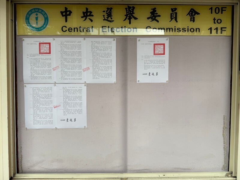 圖為中選會6月20日公告立委罷免24案與新竹市長高虹安罷免案成案。(中選會提供)