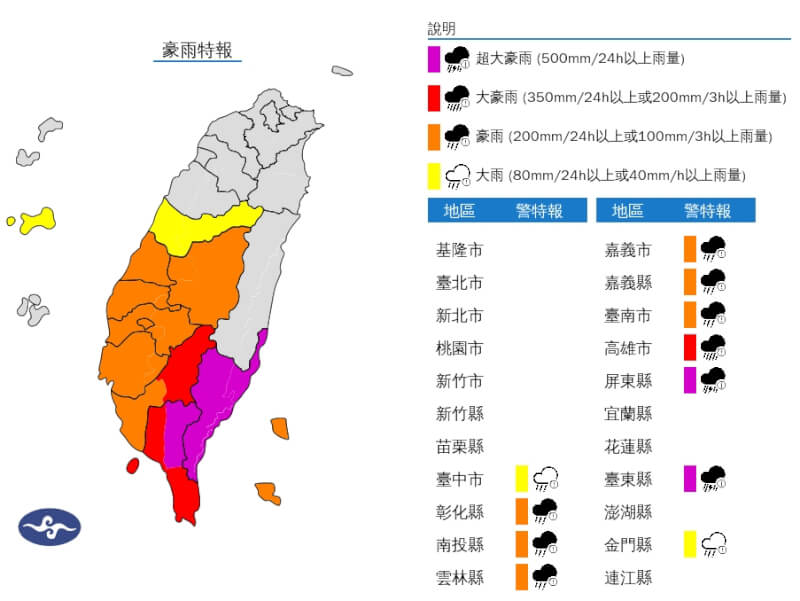 (圖取自氣象署網頁cwa.gov.tw)