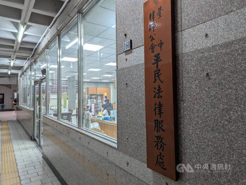 台中律師公會11日發布聲明指出,近日有律師頻遭不理性當事人於法庭內外言語謾罵、威脅恐嚇,甚至肢體攻擊等,對律師人身安全有重大疑慮,除譴責暴力,也呼籲各級法院及檢察署應重視律師人身安全保護。圖為台中律師公會平民法律服務處外觀。中央社記者蘇木春攝 114年7月11日