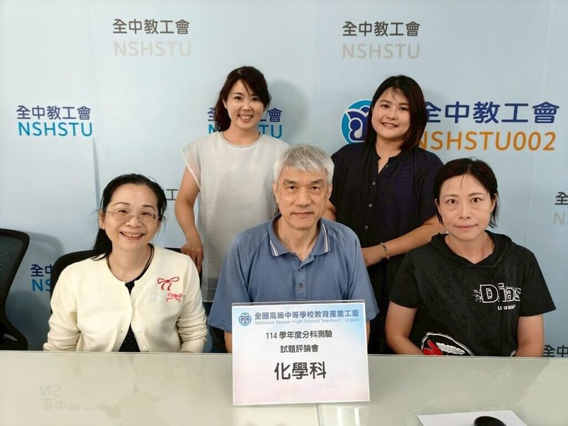 114學年度分科測驗11日第2節考化學,全國高級中等學校教育產業工會解題團隊指出,8成以上試題屬整合高層次能力的數據圖表分析,對於推理數據分析認真實驗的學生較為有利。(全中教提供)中央社記者陳至中台北傳真 114年7月11日