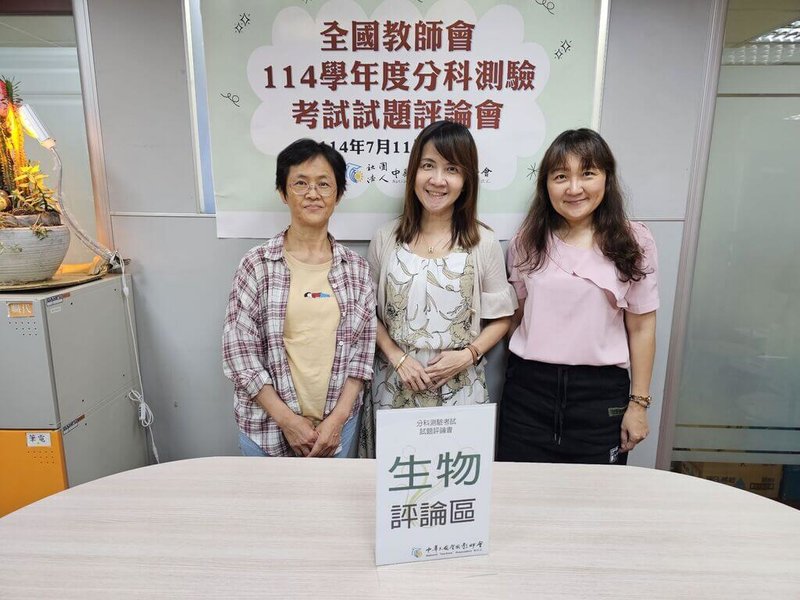 114學年度分科測驗生物科11日下午順利結束,也代表首日試程告一段落。全國教師會解題團隊認為,今年實驗題簡單,閱讀題難度不高。(全教會提供)中央社記者陳至中傳真 114年7月11日