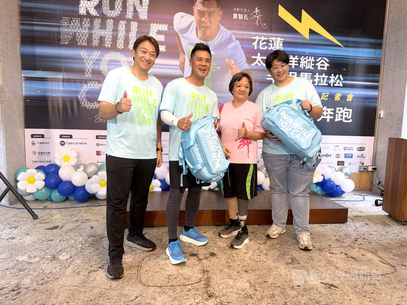 熱愛運動的60歲楊桂鳳（右2）多年前因病截肢，術後裝義肢持續復健，將參加2025花蓮太平洋縱谷半程馬拉松賽事，花蓮市長魏嘉彥（右）、無黨籍花蓮縣議員魏嘉賢（左）及賽事代言人竇智孔（左2）11日在活動記者會中一同為她加油。中央社記者張祈攝  114年7月11日