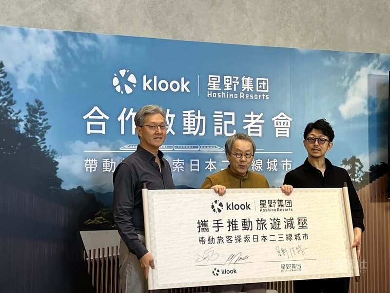 知名旅遊電商平台11日宣布與日本星野集團攜手合作，Klook日本總經理增田航（右）、星野集團代表星野佳路（中）表示，希望能吸引更多旅客走訪日本二、三線城市，分散都會區過度旅遊壓力。中央社記者黃巧雯攝  114年7月11日