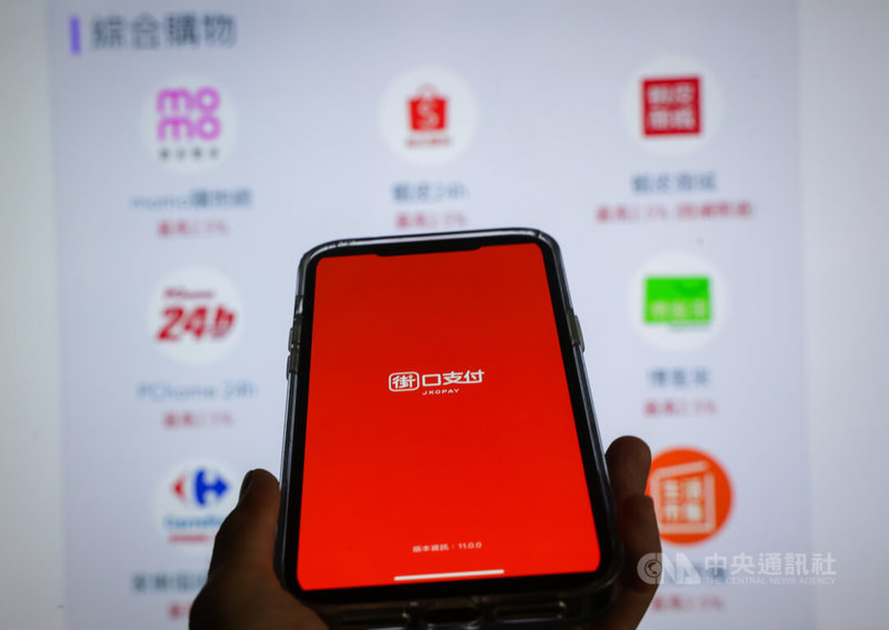 擁有超過650萬用戶的電子支付機構街口支付,受母公司與泰山股權糾紛、法院查封事件波及,引發用戶和店家擔憂,11日爆發通路停用潮,目前在街口網站上列出的合作通路中,momo、PChome等平台已暫時停用街口支付。中央社記者裴禛攝 114年7月11日